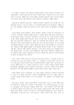 [심리학] 바넘효과와 그 일상적 예-2
