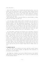 [심리학] 바넘효과와 그 일상적 예-4