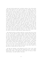 [심리학] 바넘효과와 그 일상적 예-5