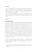 [심리학] 바넘효과와 그 일상적 예-6