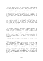 [심리학] 바넘효과와 그 일상적 예-7