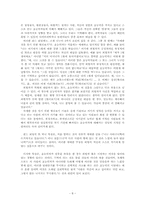 [심리학] 바넘효과와 그 일상적 예-8