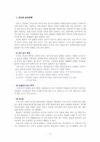 인도의 음식문화-2