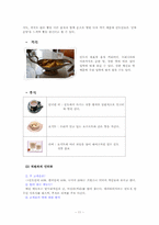 인도의 음식문화-11
