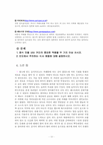 인도의 음식문화-13