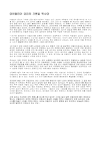이태리 음식문화-3
