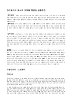 이태리 음식문화-4