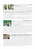 [심리학] 광고심리- 광고에 나타난 심리학적 원리-1