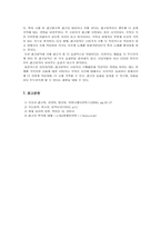 [심리학] 광고음악과 소비자의 구매심리에 관한 연구-7