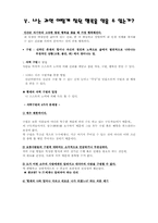[기독교] 나는 과연 행복한가-8