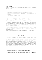 [기독교] 나는 과연 행복한가-9