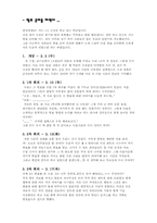 [기독교] 나는 과연 행복한가-10