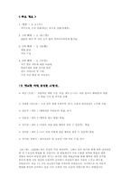 [기독교] 나는 과연 행복한가-11
