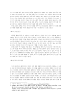 [신문산업] 인터넷신문과 종이신문의 비교-7