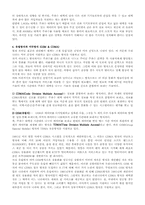 [뉴미디어론] 모바일 멀티미디어 세상(휴대폰문화)-3
