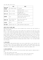 [뉴미디어론] 모바일 멀티미디어 세상(휴대폰문화)-5