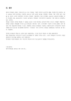 [뉴미디어론] 모바일 멀티미디어 세상(휴대폰문화)-10