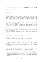 [인간관계심리학] 출생순위와 그에 따른 행동심리-4