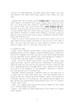 [인간관계심리학] 출생순위와 그에 따른 행동심리-5