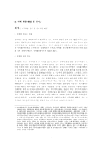 [인간관계심리학] 출생순위와 그에 따른 행동심리-8