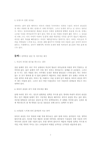 [인간관계심리학] 출생순위와 그에 따른 행동심리-9