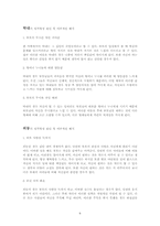 [인간관계심리학] 출생순위와 그에 따른 행동심리-10