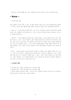 [인간관계심리학] 출생순위와 그에 따른 행동심리-11