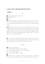 [인간관계심리학] 출생순위와 그에 따른 행동심리-12