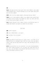 [인간관계심리학] 출생순위와 그에 따른 행동심리-14