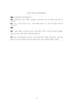 [인간관계심리학] 출생순위와 그에 따른 행동심리-17