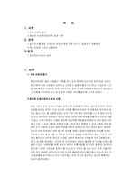 [심리학] 성과 사랑-1