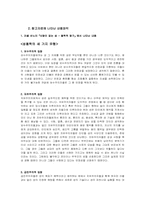 [심리학] 성과 사랑-11