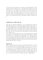 [심리학] 성과 사랑-12