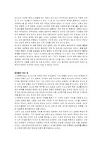 [심리학] 성과 사랑-13