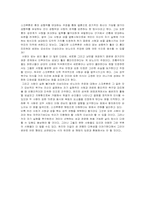 [심리학] 성과 사랑-14