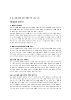 [심리학] 성과 사랑-15