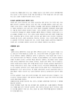 [심리학] 성과 사랑-16