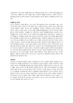 [심리학] 성과 사랑-17