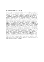 [심리학] 성과 사랑-18