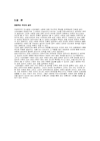 [심리학] 성과 사랑-19