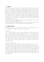 [발달심리학] 아동학대 - 아동학대부모의 심리학적 특성-3