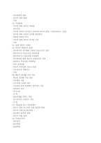[발달심리학] 아동학대 - 아동학대부모의 심리학적 특성-5