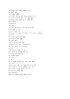 [발달심리학] 아동학대 - 아동학대부모의 심리학적 특성-6
