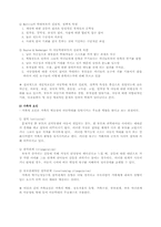 [발달심리학] 아동학대 - 아동학대부모의 심리학적 특성-13