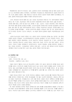 [발달심리학] 아동학대 - 아동학대부모의 심리학적 특성-15