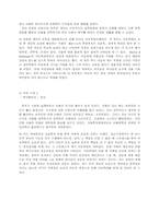 [발달심리학] 아동학대 - 아동학대부모의 심리학적 특성-16