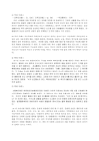 [발달심리학] 아동학대 - 아동학대부모의 심리학적 특성-17