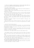 [발달심리학] 아동학대 - 아동학대부모의 심리학적 특성-20