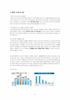 [기독교] 자살문제에 대한 기독교적 응답-2