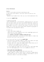 [기독교] 자살문제에 대한 기독교적 응답-3